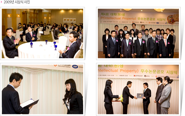 2009년 시상식 사진