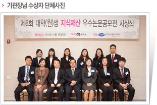 기관장님 수상자 단체사진