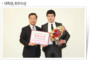대학생_최우수상