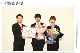 대학원생_장려상