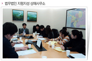 법무법인 지평지성 상해사무소