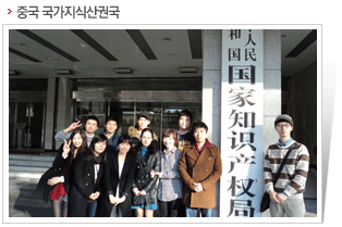 중국국가지식산권국