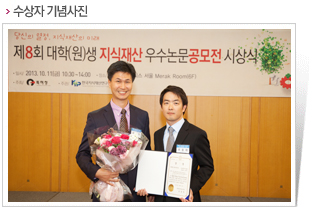 수상자 기념사진