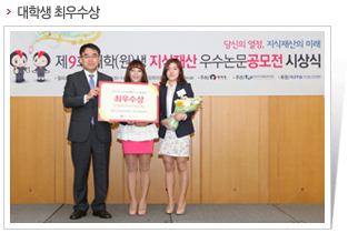 대학생 최우수상