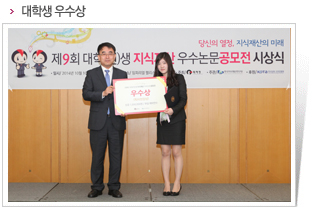 대학생 우수상