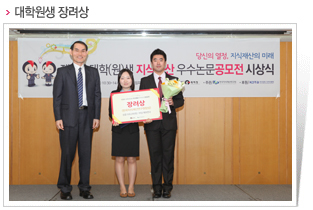 대학원생 장려상