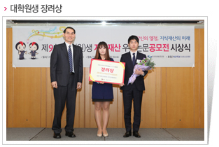 대학원생 장려상