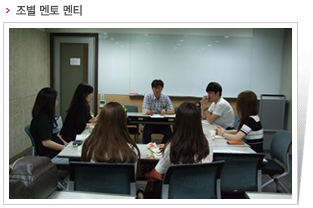 조별 멘토 멘티