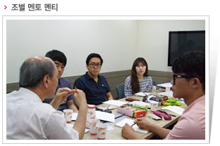 조별 멘토 멘티
