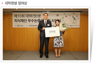 대학원생 장려상