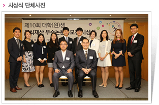 시상식 단체사진