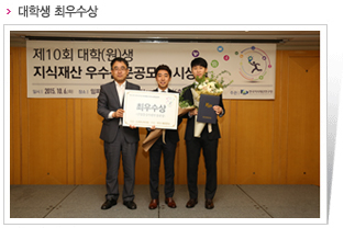 대학생 최우수상