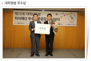 대학원생 우수상