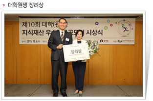 대학원생 장려상