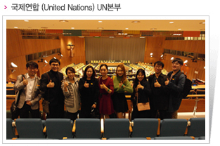 국제연합 (United Nations) UN본부