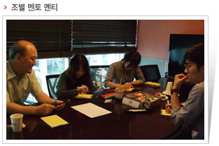 조별 멘토 멘티