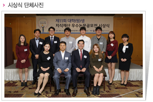 시상식 단체사진