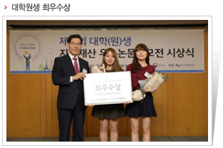 대학원생 최우수상