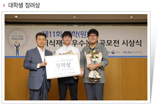 대학생 장려상