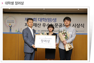 대학생 장려상