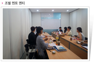 조별 멘토 멘티