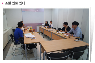 조별 멘토 멘티