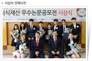 시상식 단체사진