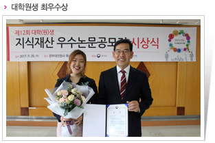 대학생 최우수상