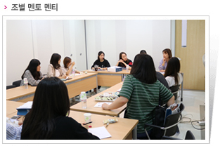 조별 멘토 멘티