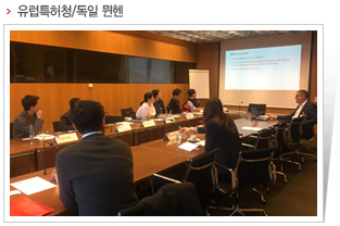 유럽특허청/독일 뮌헨