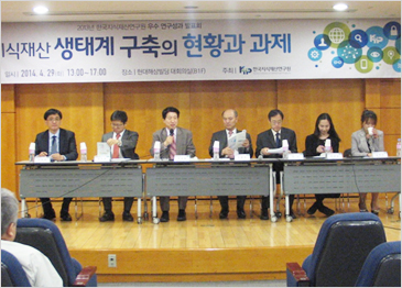 2014년 한국지식재산연구원 우수성과 발표회]
