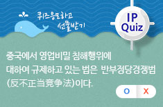 IP 퀴즈