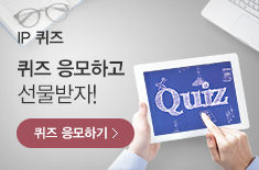 IP 퀴즈