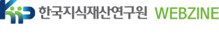 지식재산연구원 웹진