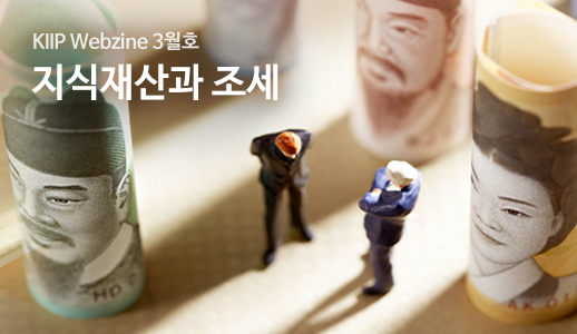 KIIP Webzine 2월호 '제약산업과 특허'