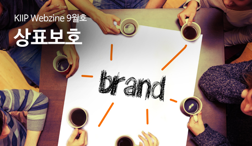 KIIP Webzine 7월호 '제약산업과 특허'