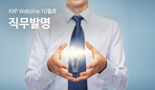 KIIP Webzine 7월호 '제약산업과 특허'