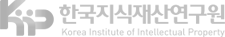 한국지식재산연구원