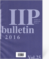 IIP bulletin