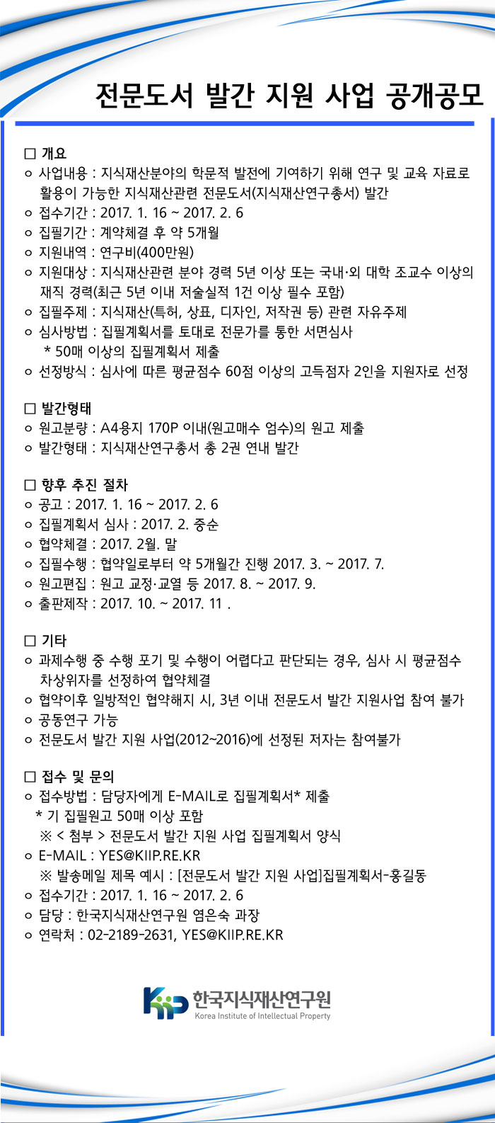 전문도서 발간 지원 사업 공개공모