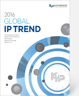 2016 Global IP Trend