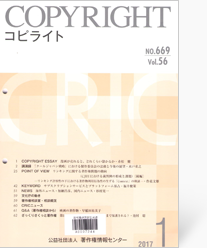 コピライト(COPYRIGHT) 