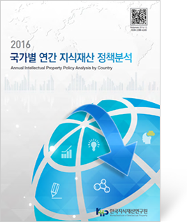 국가별 연간 지식재산 정책 분석