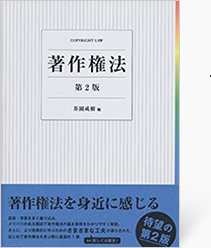 改訂版 職務発明規定変更及び相当利益決定の法律実務