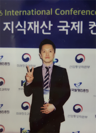 지식재산 국제 컨퍼런스에서 