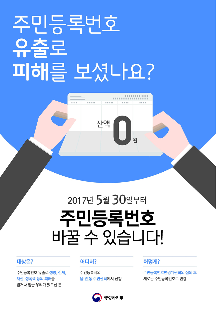 행정 자치부