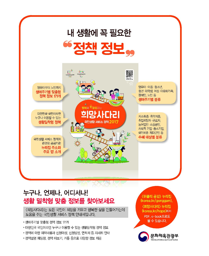 문화체육관광부