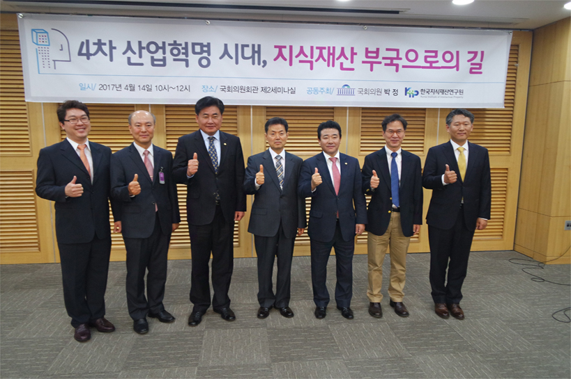한국지식재산연구원․박정 국회의원 공동 지식재산 정책포럼 소통의 장