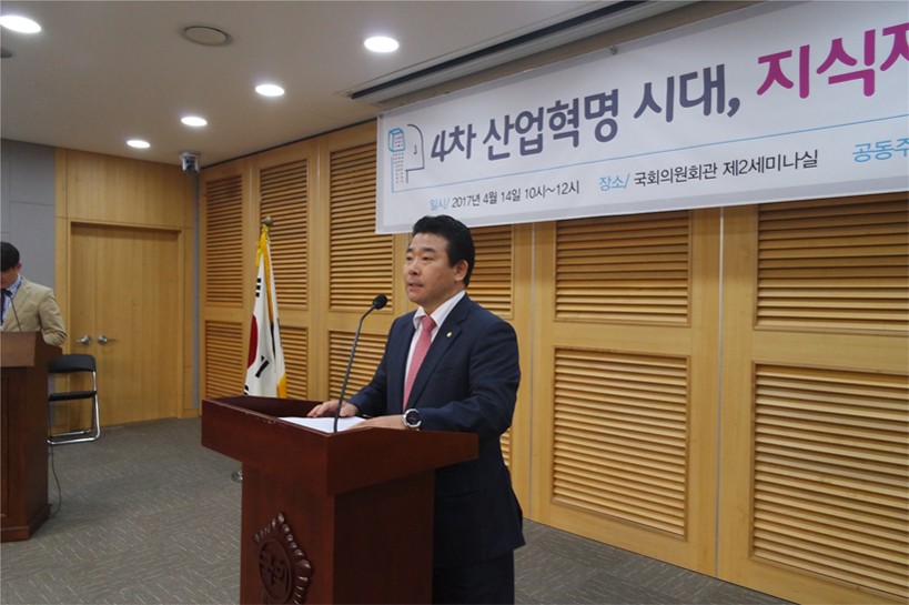 한국지식재산연구원․박정 국회의원 공동 지식재산 정책포럼 소통의 장