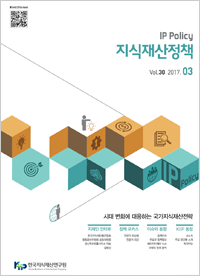 (IP Policy) 지식재산정책 제30호